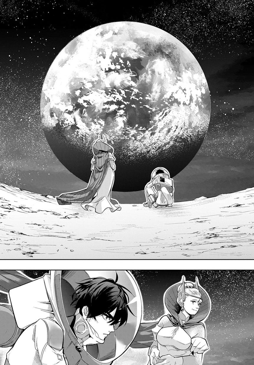 Hametsu no Oukoku อาณาจักรแห่งการล่มสลาย page 3