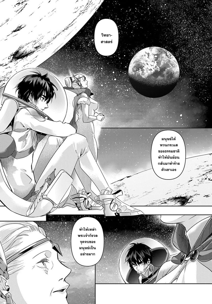 Hametsu no Oukoku อาณาจักรแห่งการล่มสลาย page 4