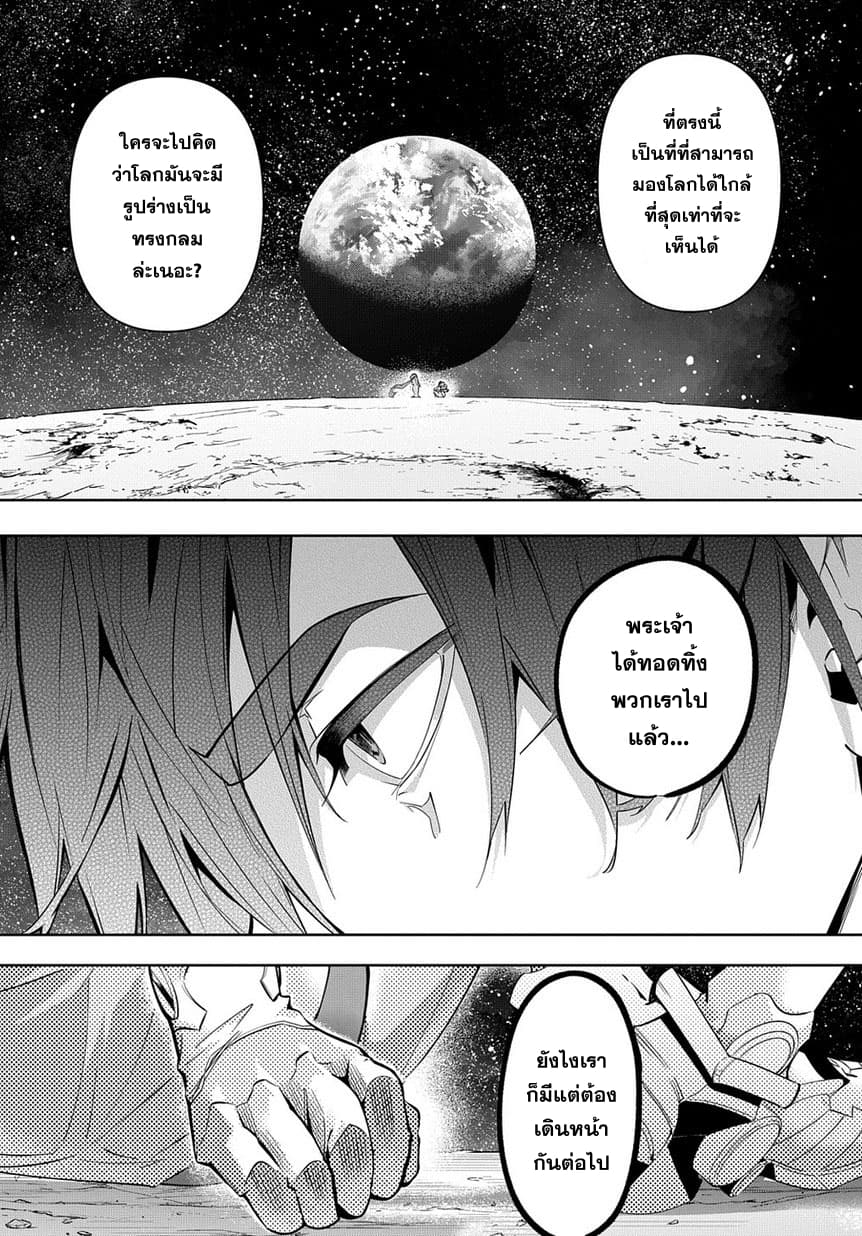 Hametsu no Oukoku อาณาจักรแห่งการล่มสลาย page 5