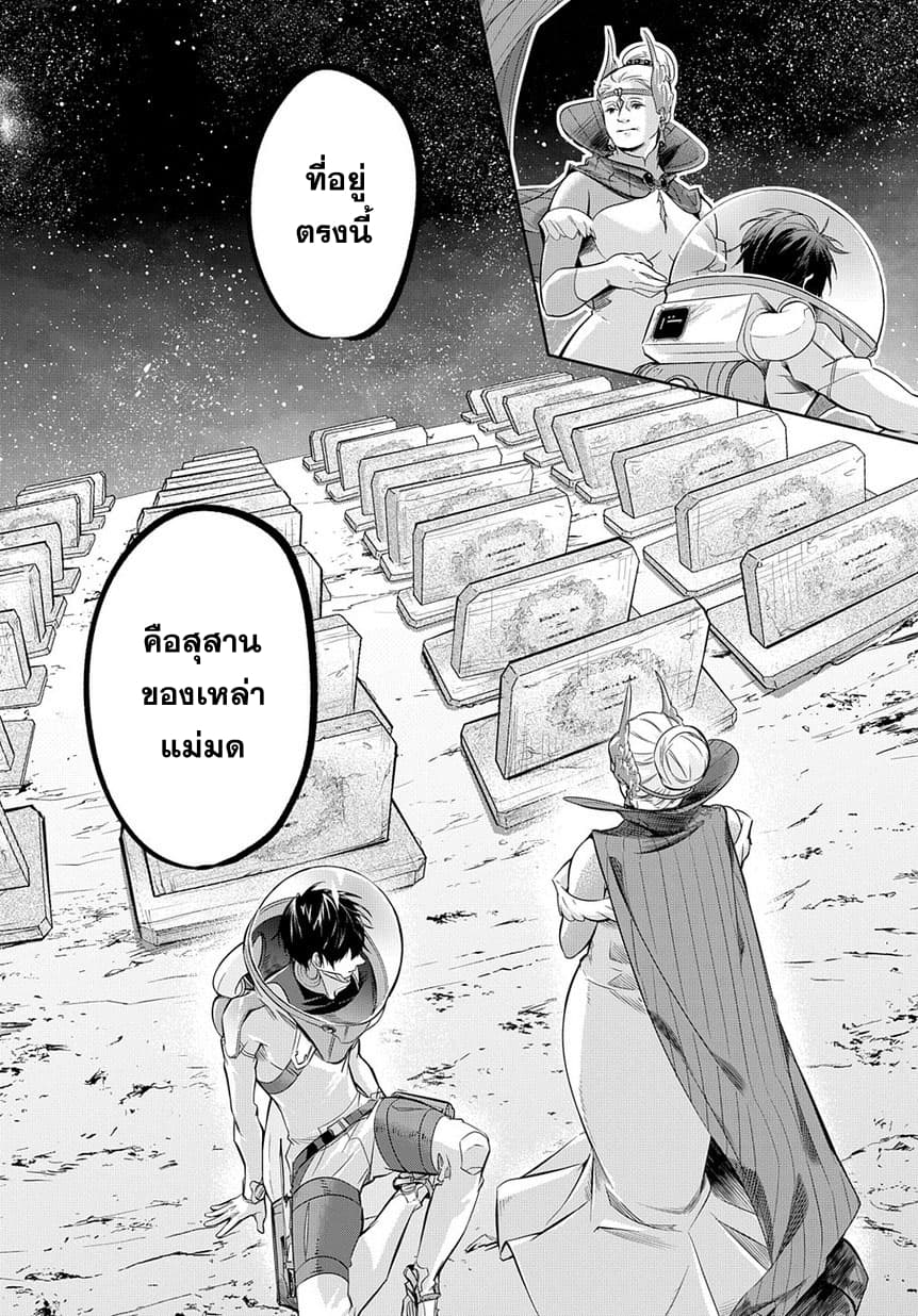 Hametsu no Oukoku อาณาจักรแห่งการล่มสลาย page 6