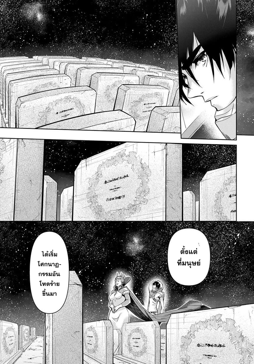 Hametsu no Oukoku อาณาจักรแห่งการล่มสลาย page 7