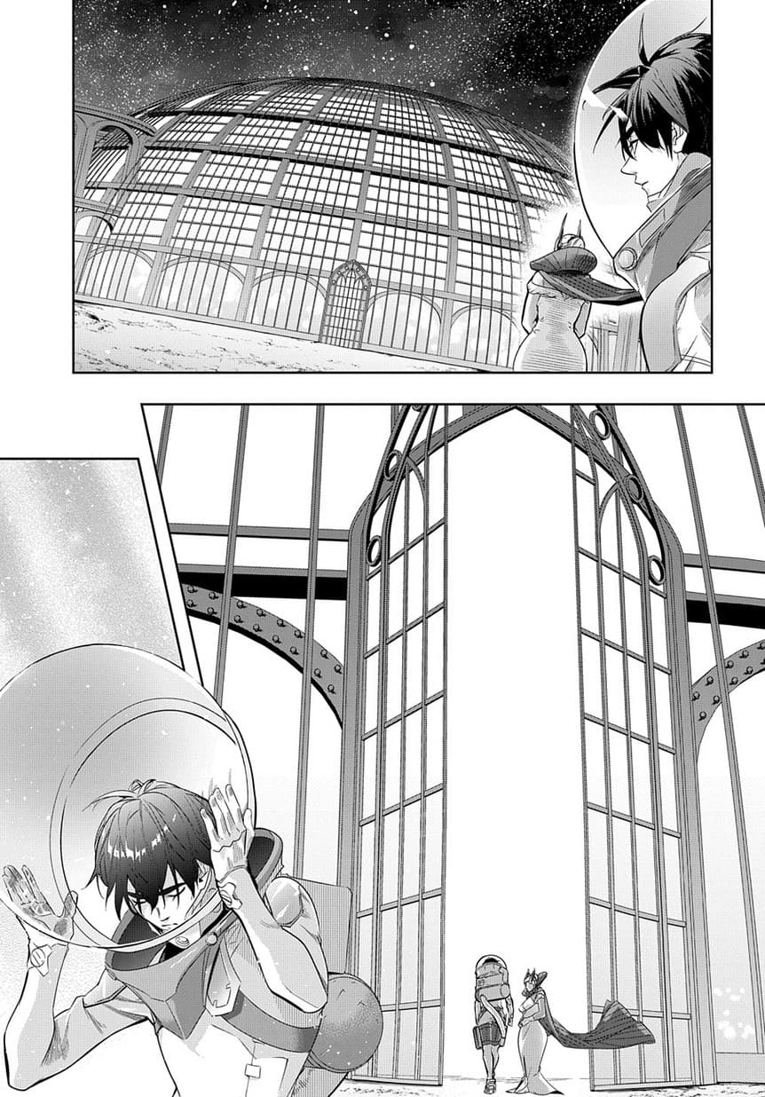 Hametsu no Oukoku อาณาจักรแห่งการล่มสลาย page 9