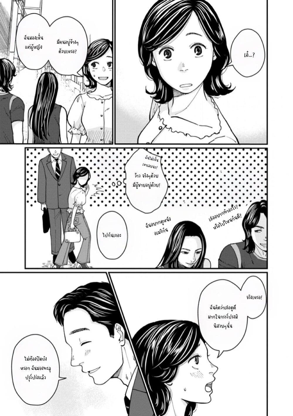 Hanamonogatari page 3