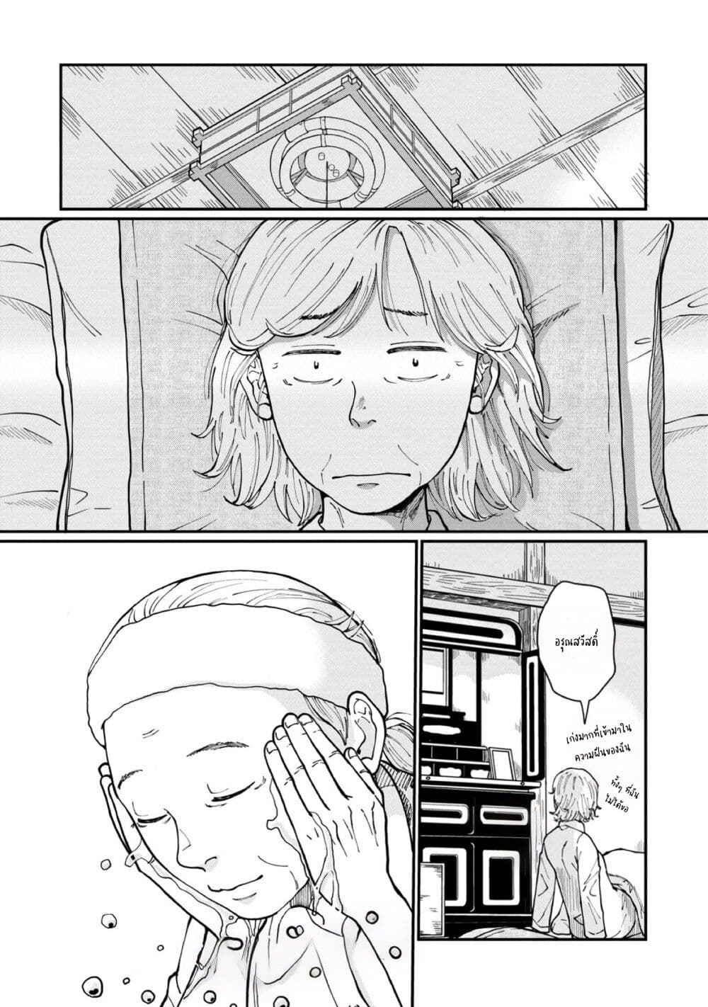Hanamonogatari page 5
