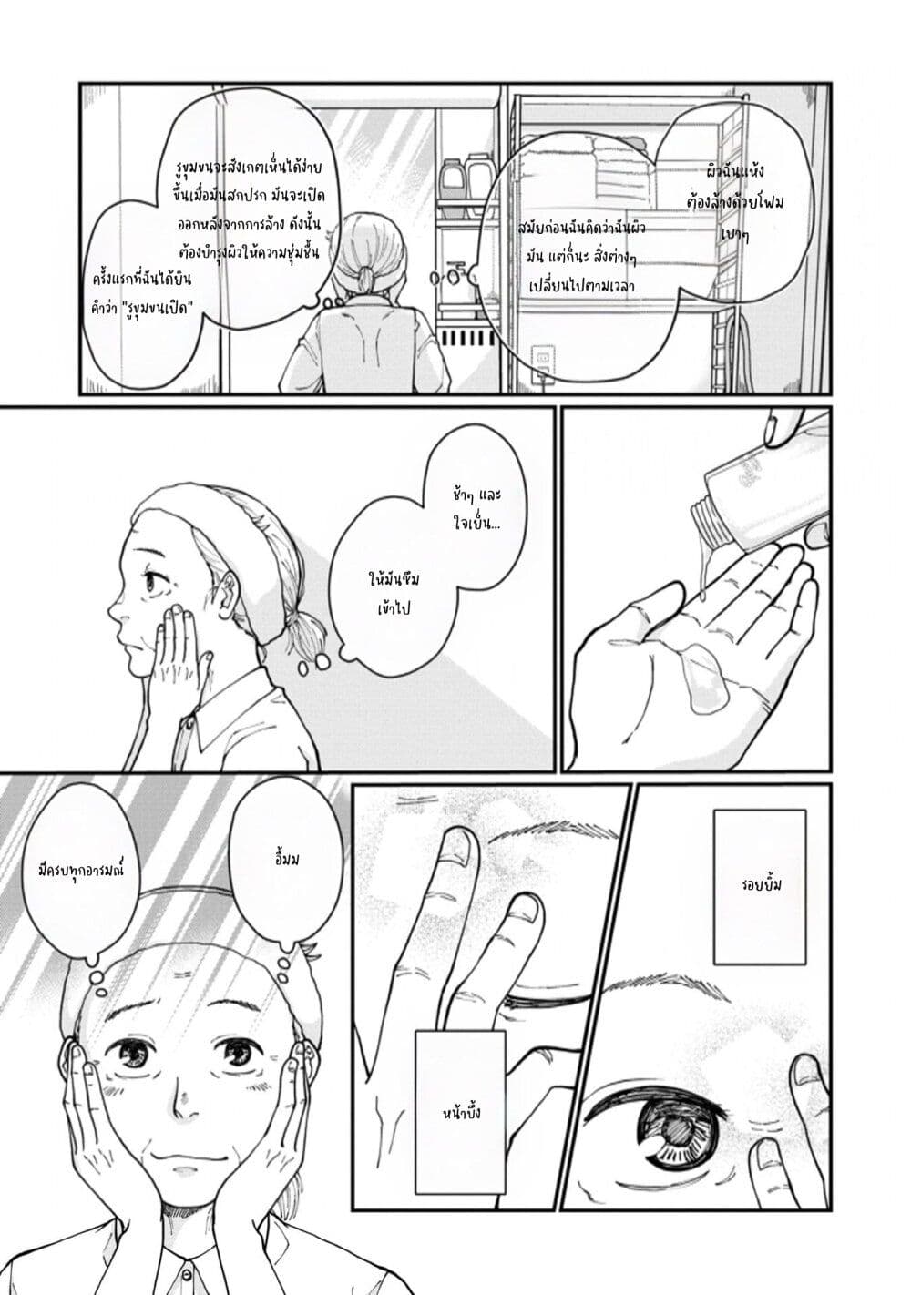 Hanamonogatari page 7