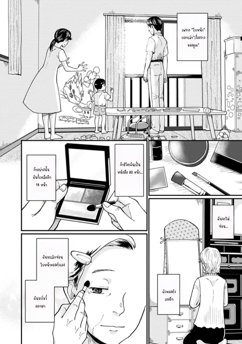 Hanamonogatari page 8