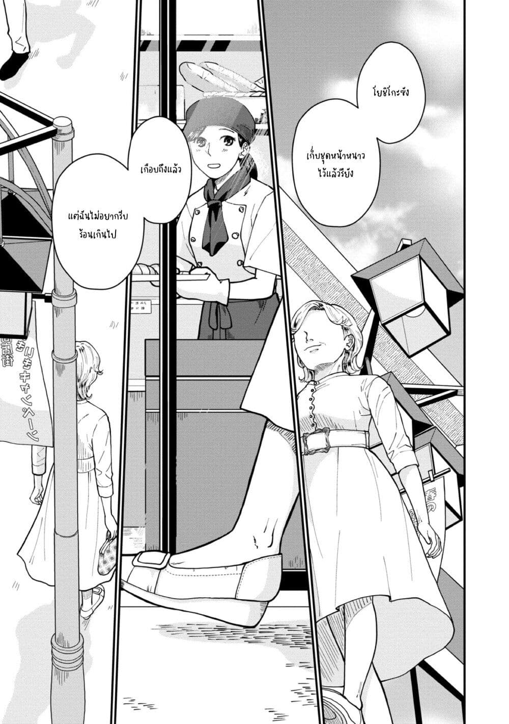 Hanamonogatari page 1