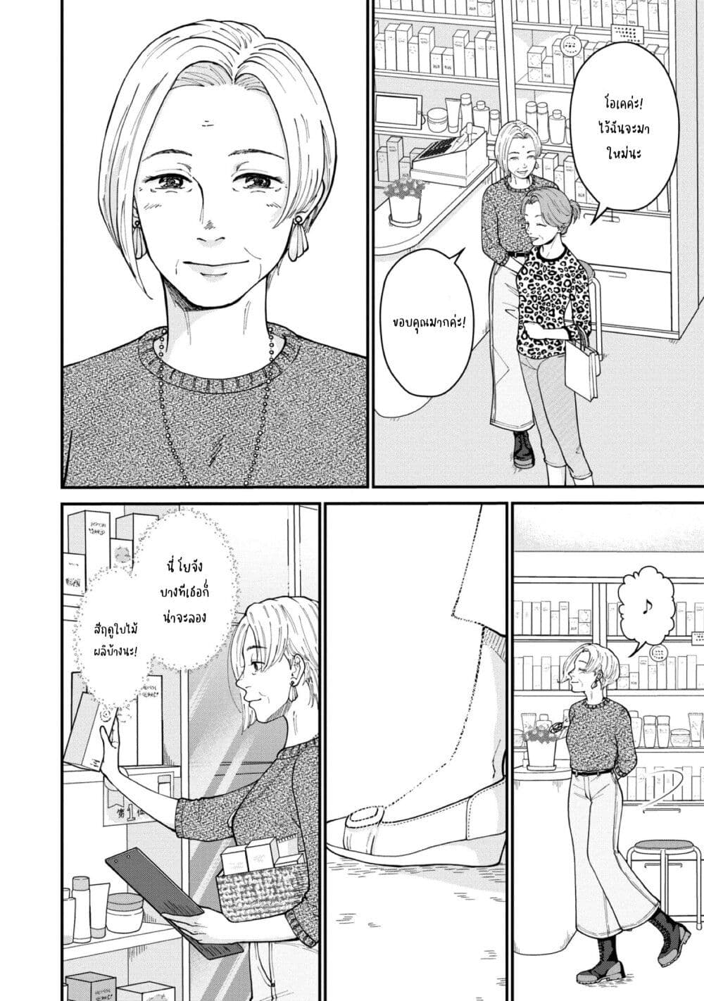 Hanamonogatari page 4