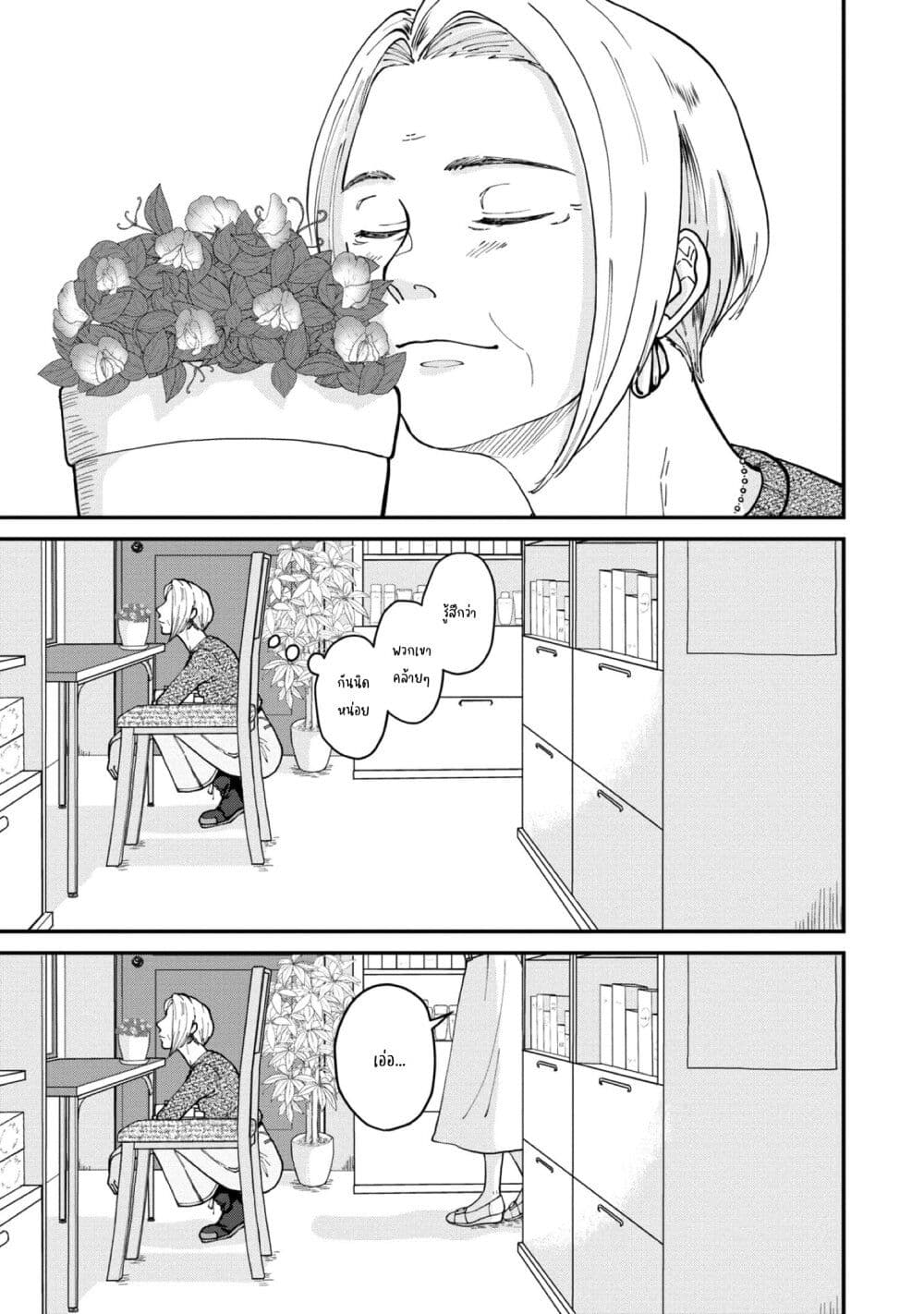 Hanamonogatari page 7
