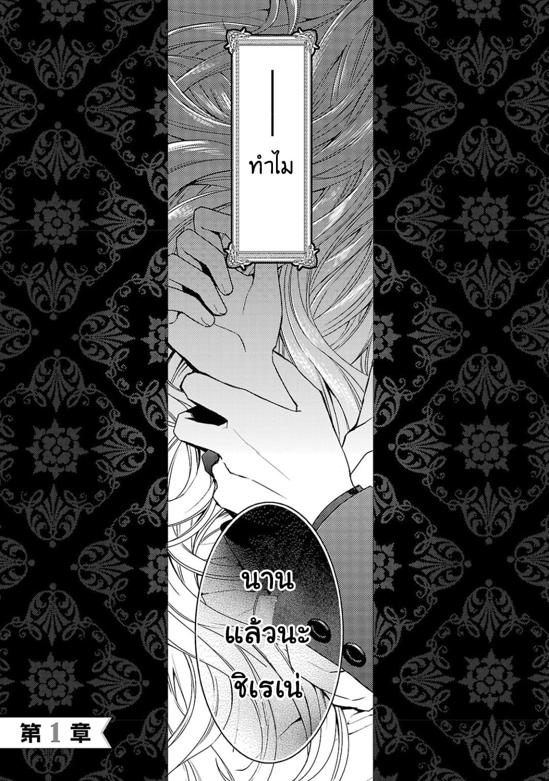 Hanayome no Yangotonaki Jijou page 3