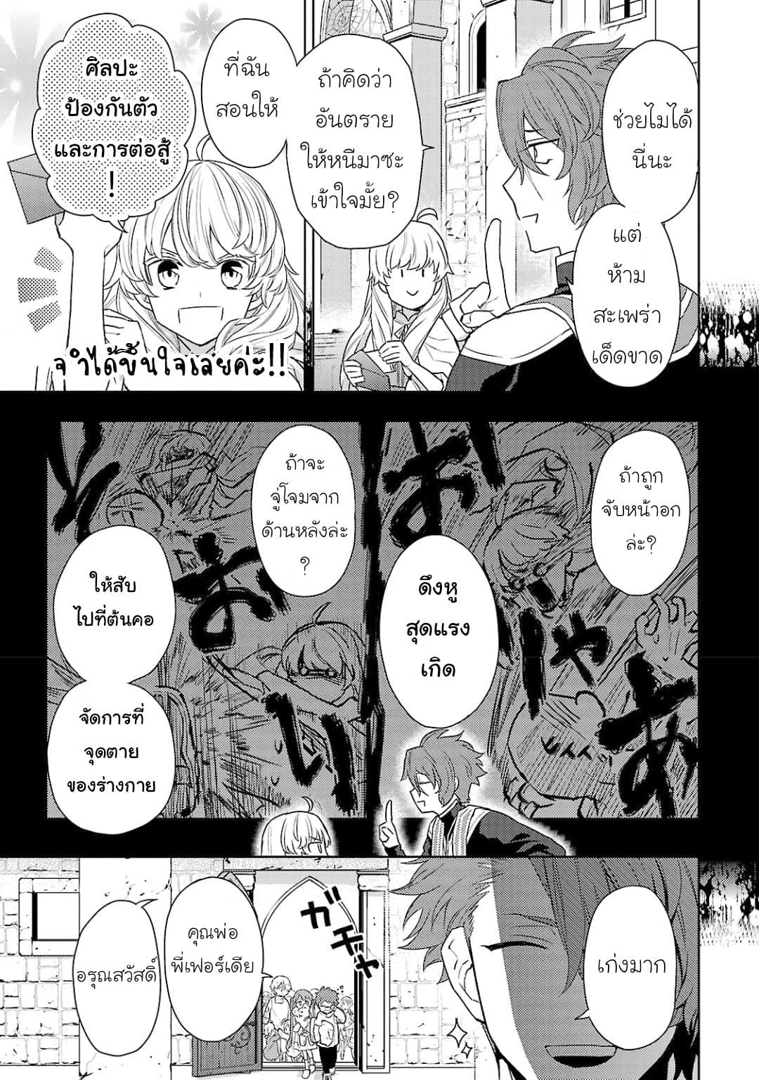 Hanayome no Yangotonaki Jijou page 15