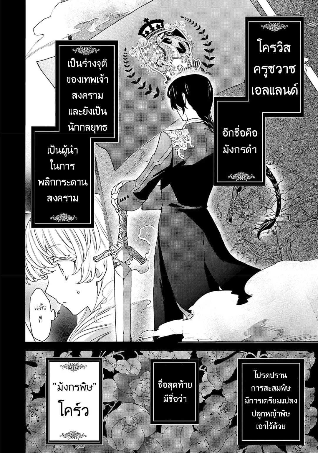 Hanayome no Yangotonaki Jijou page 24
