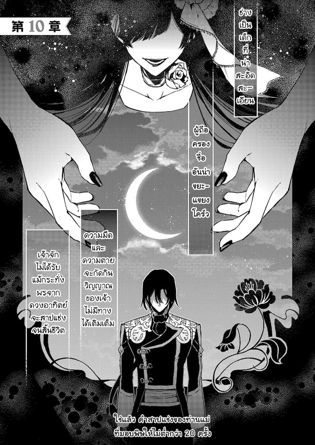 Hanayome no Yangotonaki Jijou page 1