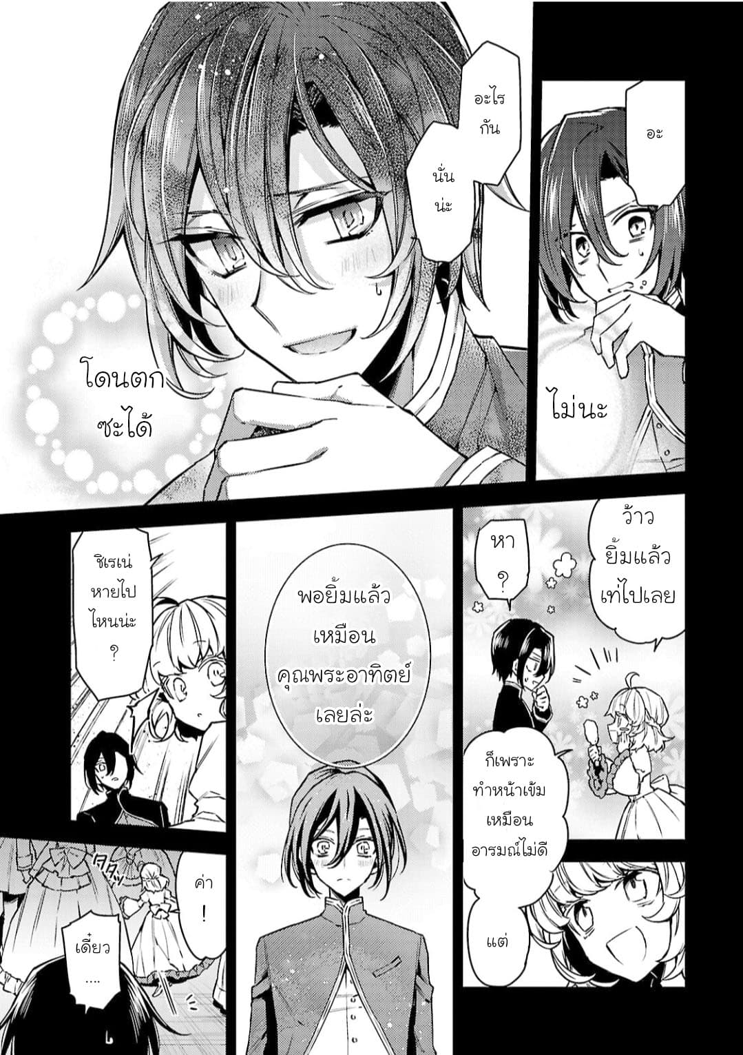 Hanayome no Yangotonaki Jijou page 7