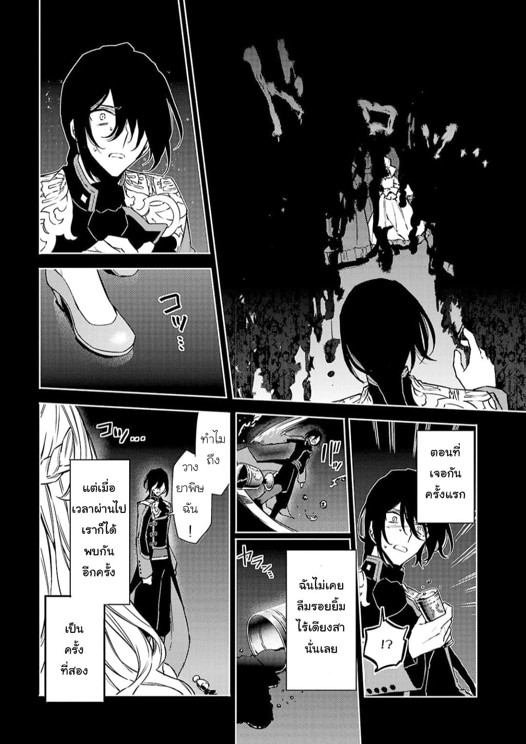 Hanayome no Yangotonaki Jijou page 8