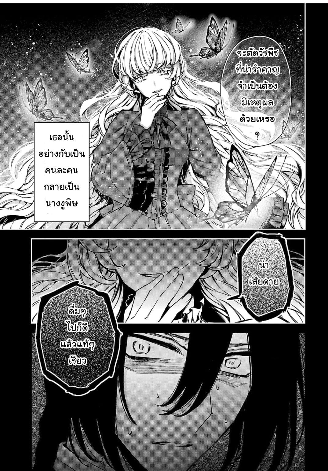 Hanayome no Yangotonaki Jijou page 9