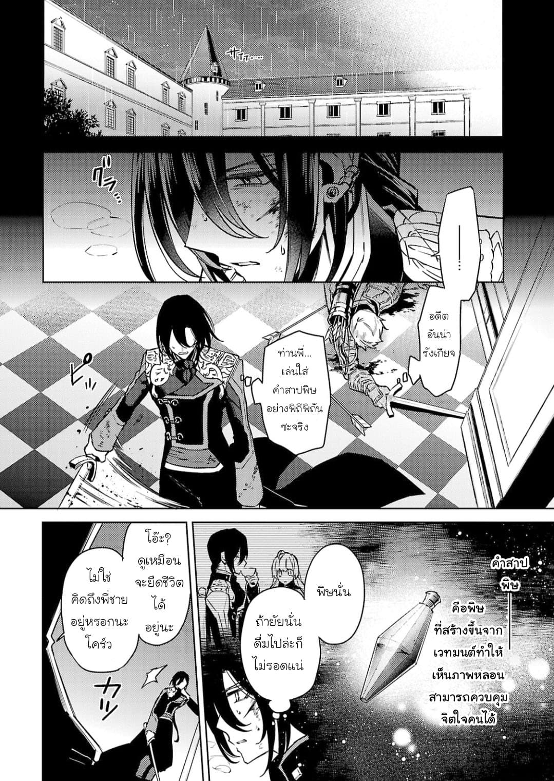 Hanayome no Yangotonaki Jijou page 10