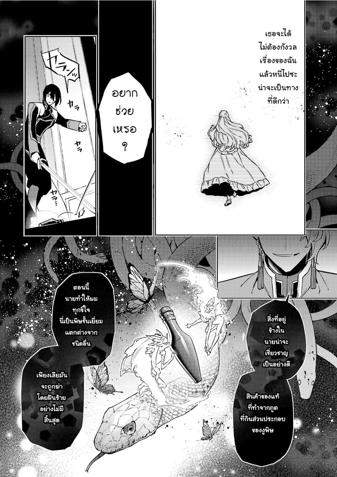 Hanayome no Yangotonaki Jijou page 14