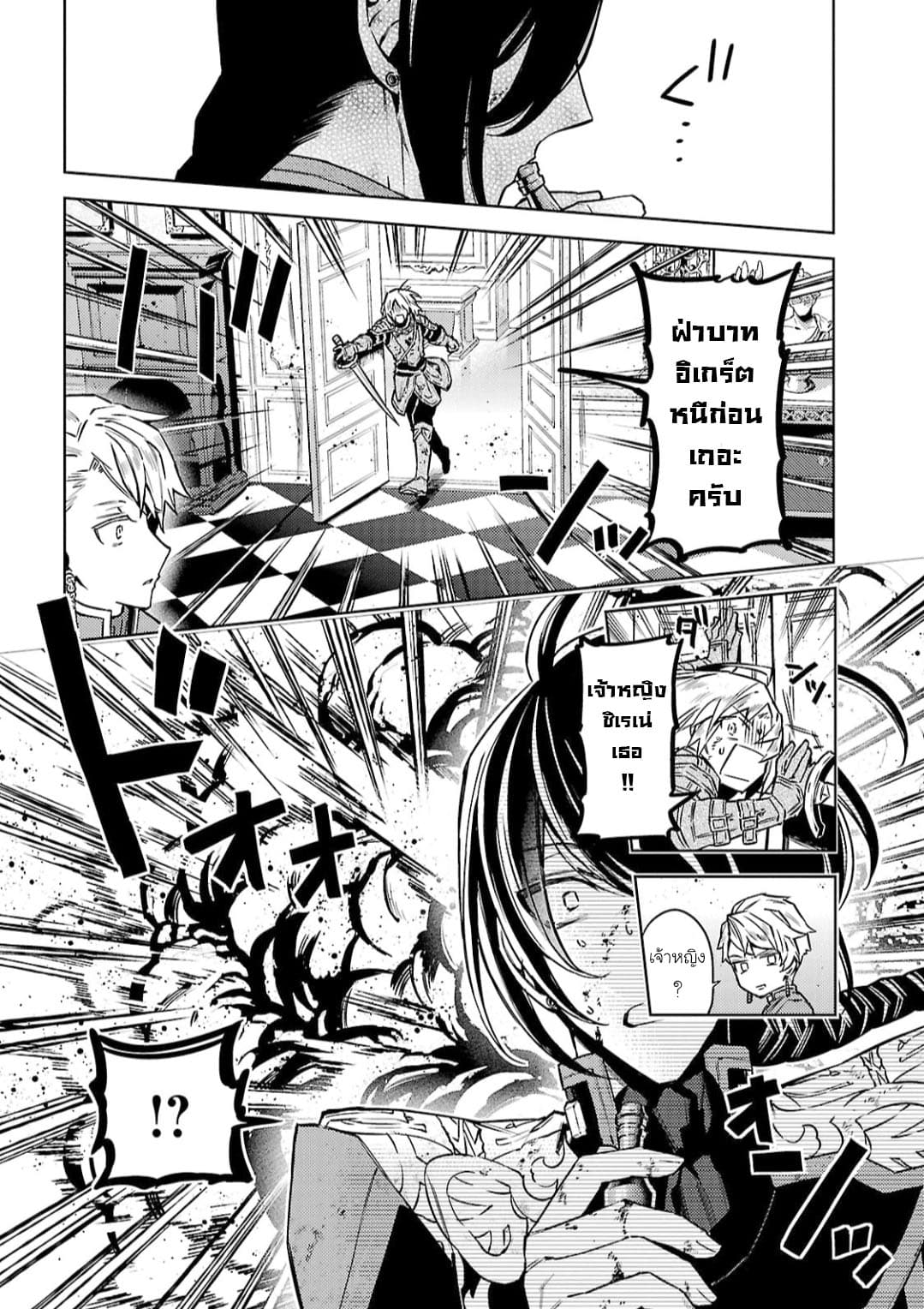 Hanayome no Yangotonaki Jijou page 18