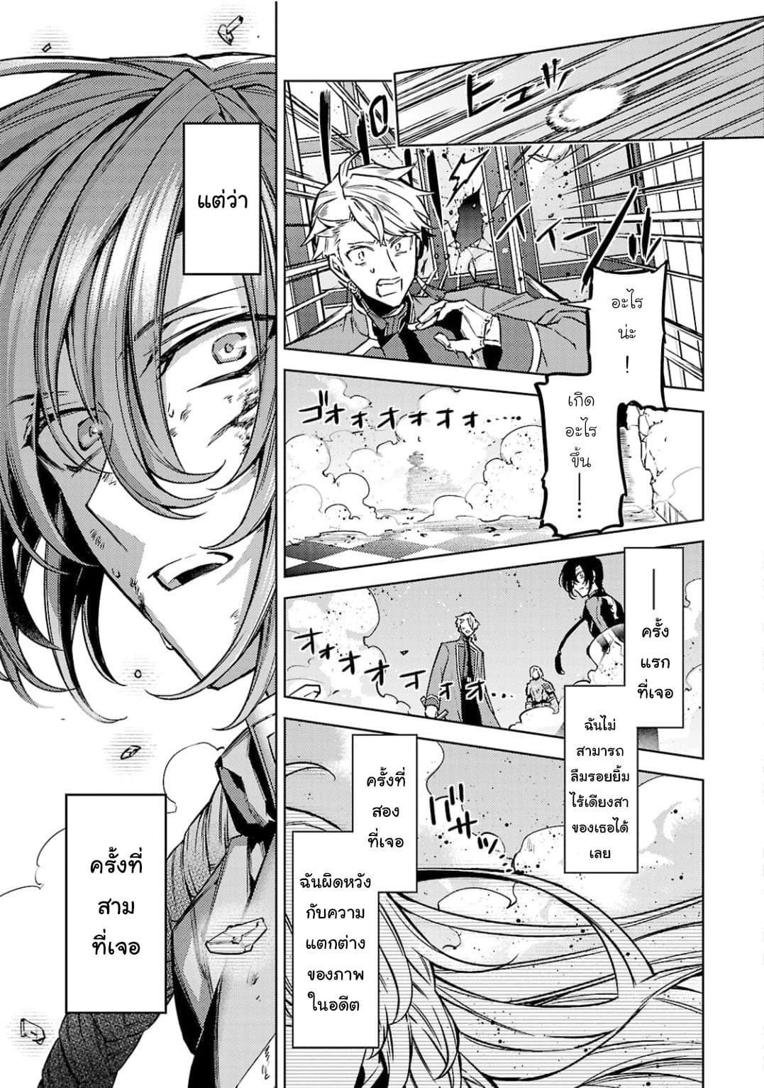 Hanayome no Yangotonaki Jijou page 19