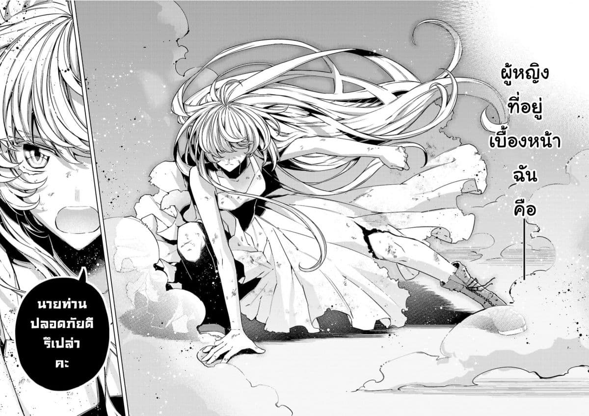 Hanayome no Yangotonaki Jijou page 20