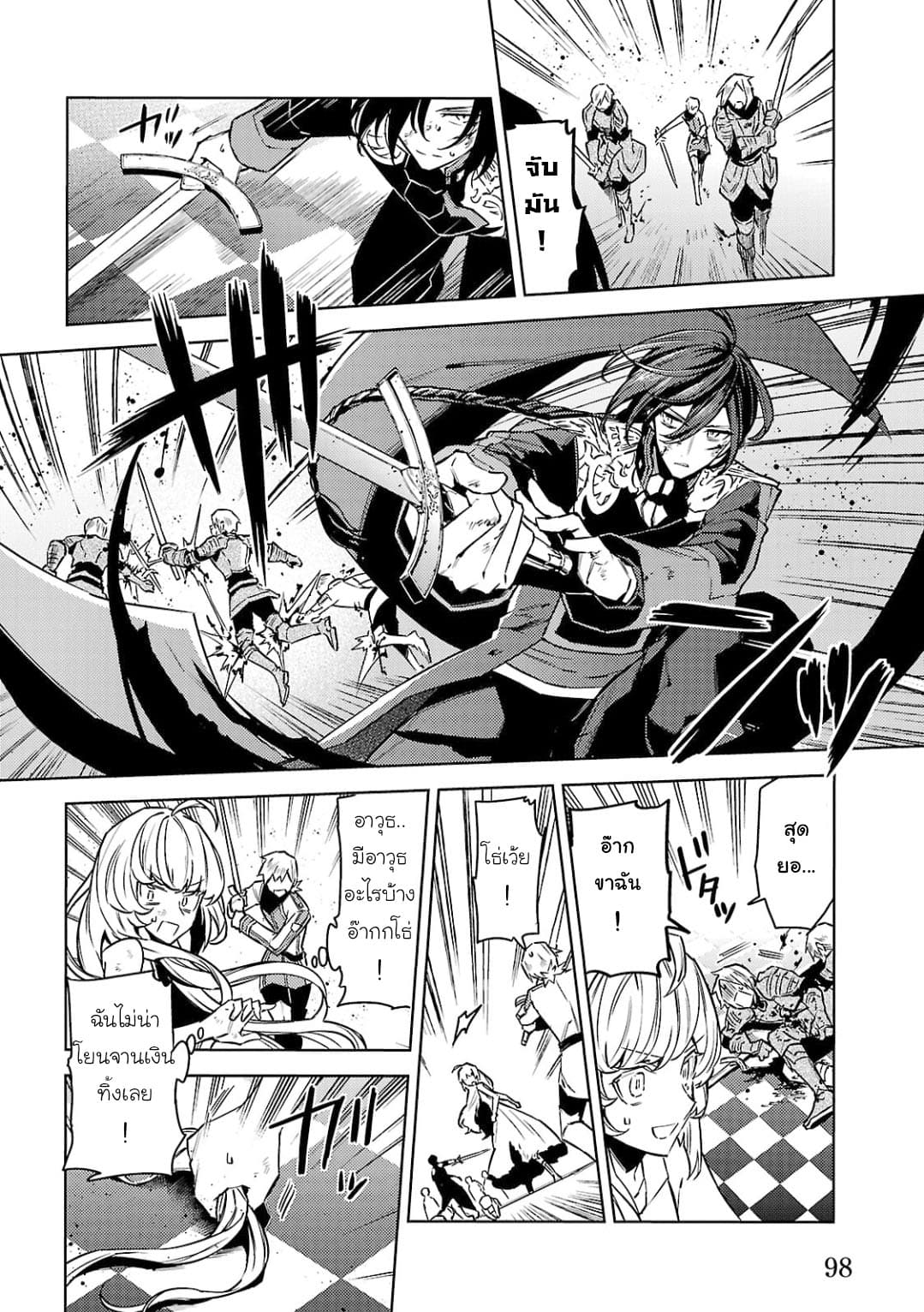 Hanayome no Yangotonaki Jijou page 23