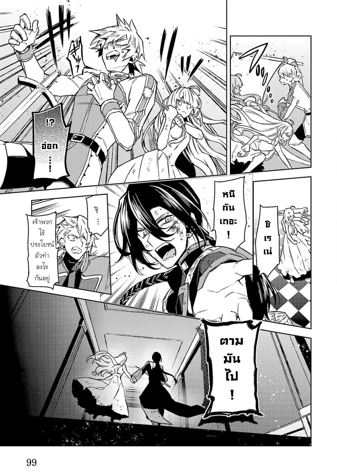 Hanayome no Yangotonaki Jijou page 24