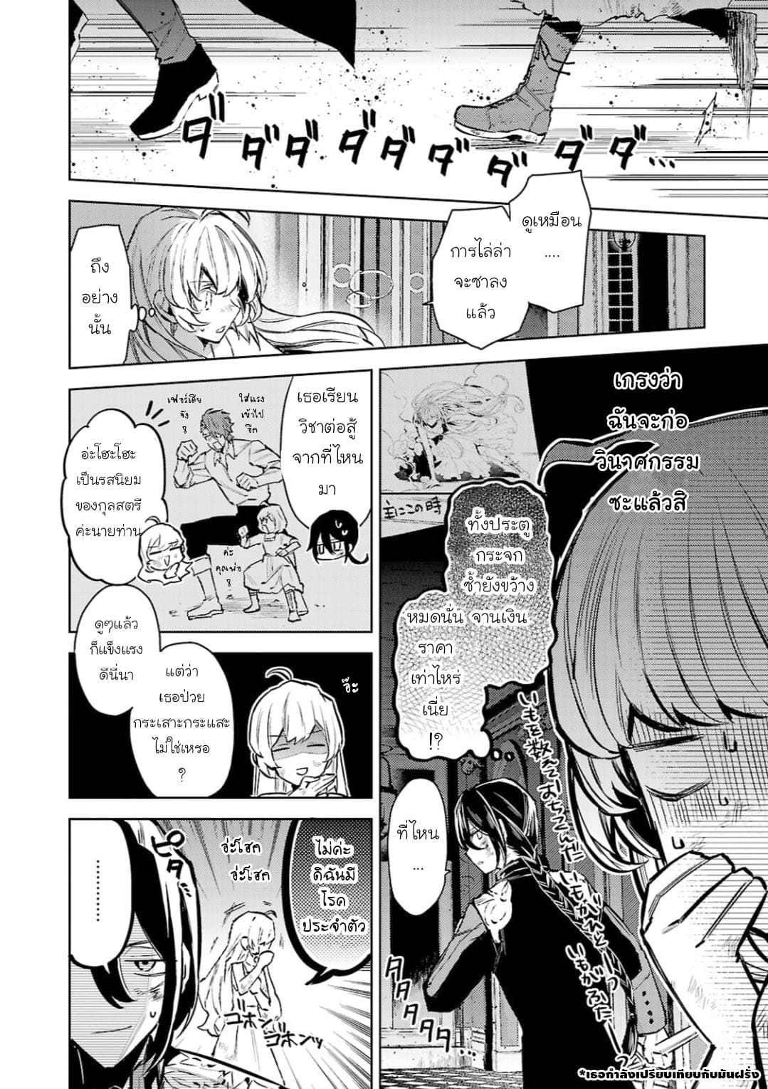 Hanayome no Yangotonaki Jijou page 2
