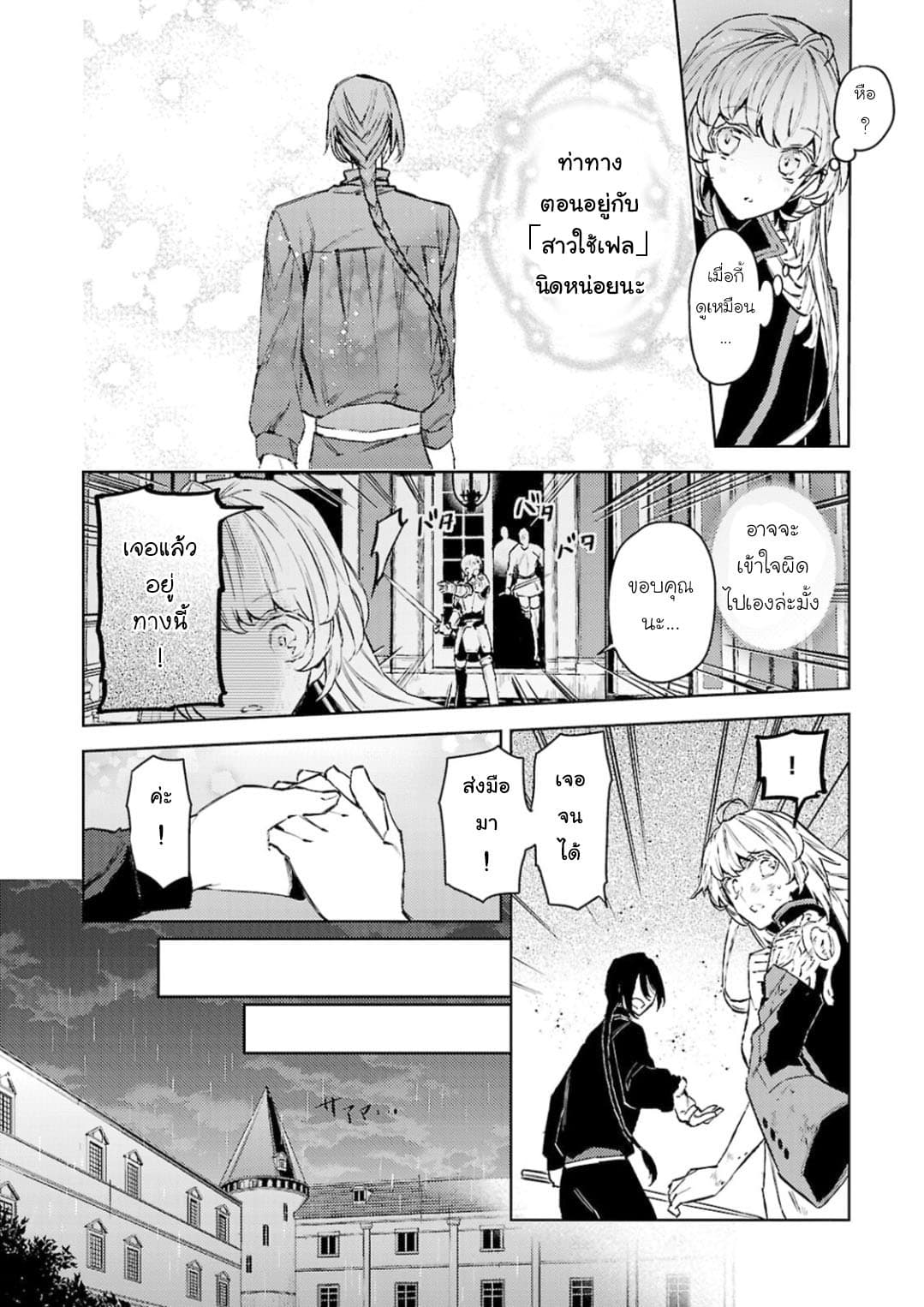 Hanayome no Yangotonaki Jijou page 4
