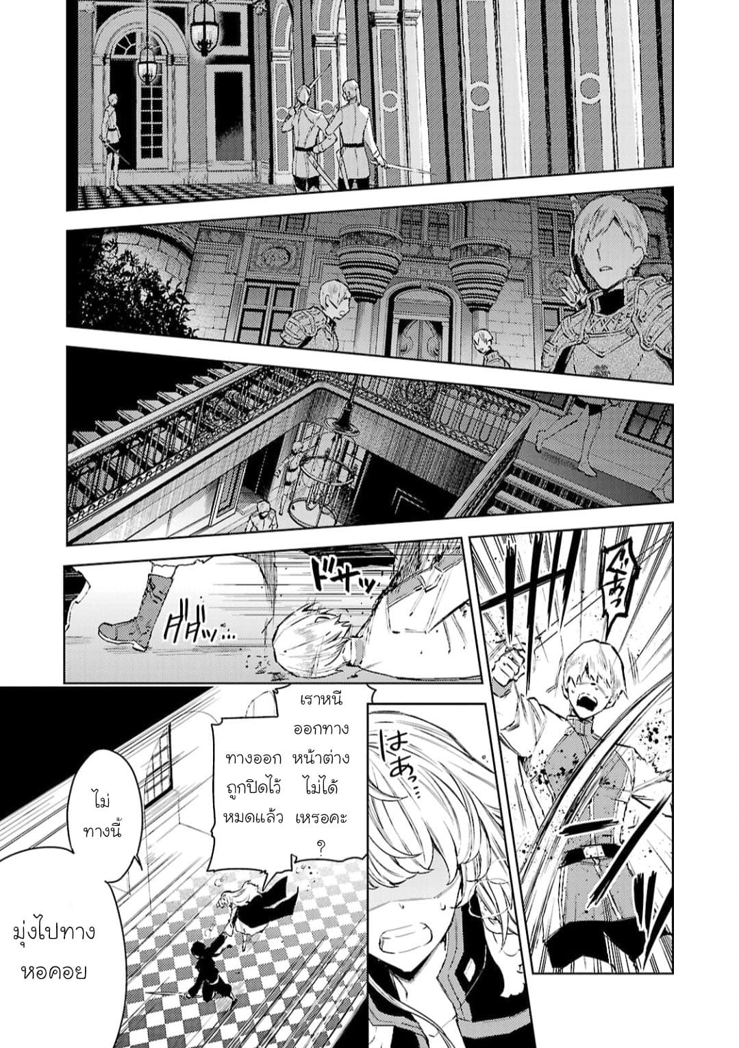 Hanayome no Yangotonaki Jijou page 5