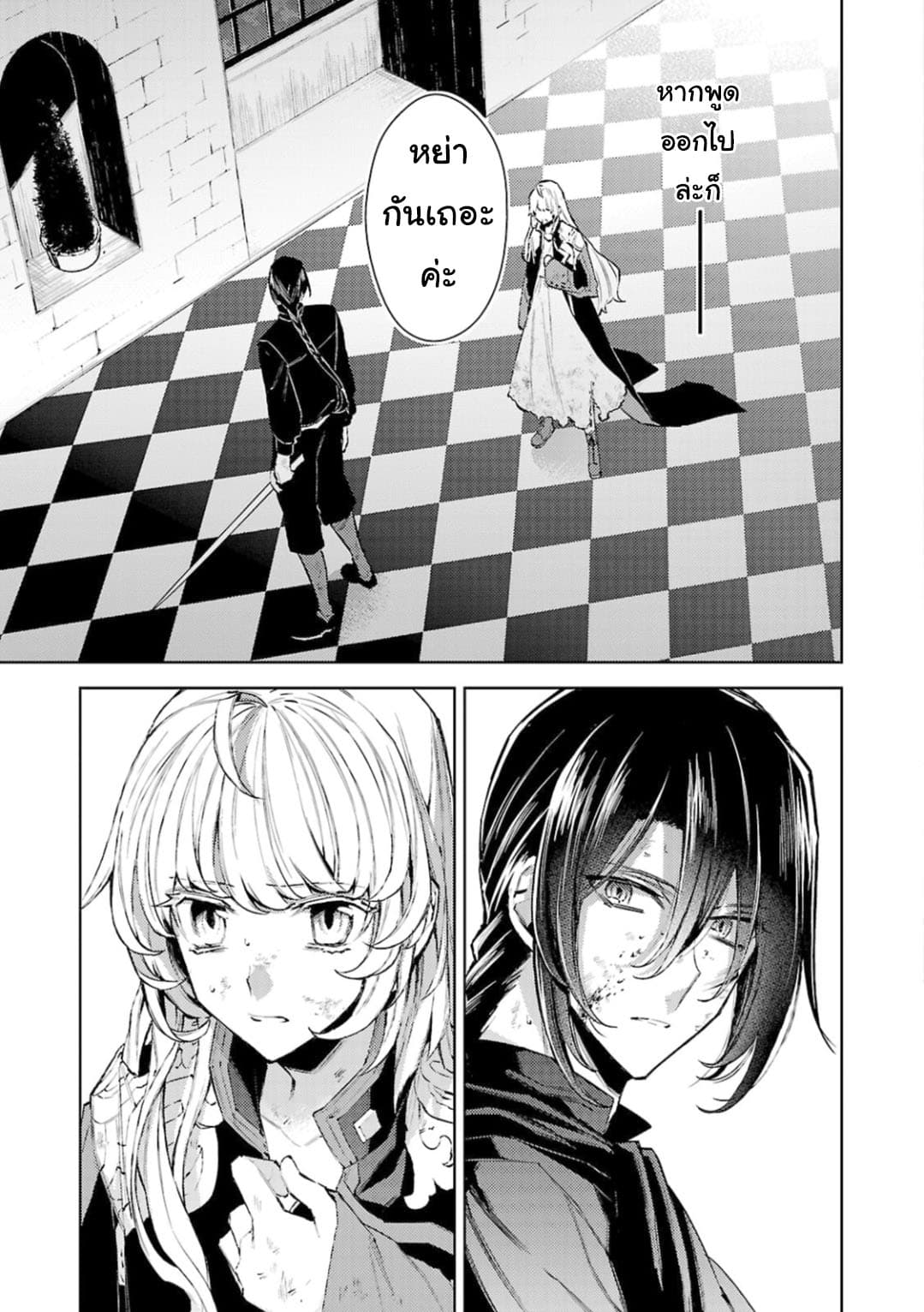 Hanayome no Yangotonaki Jijou page 9