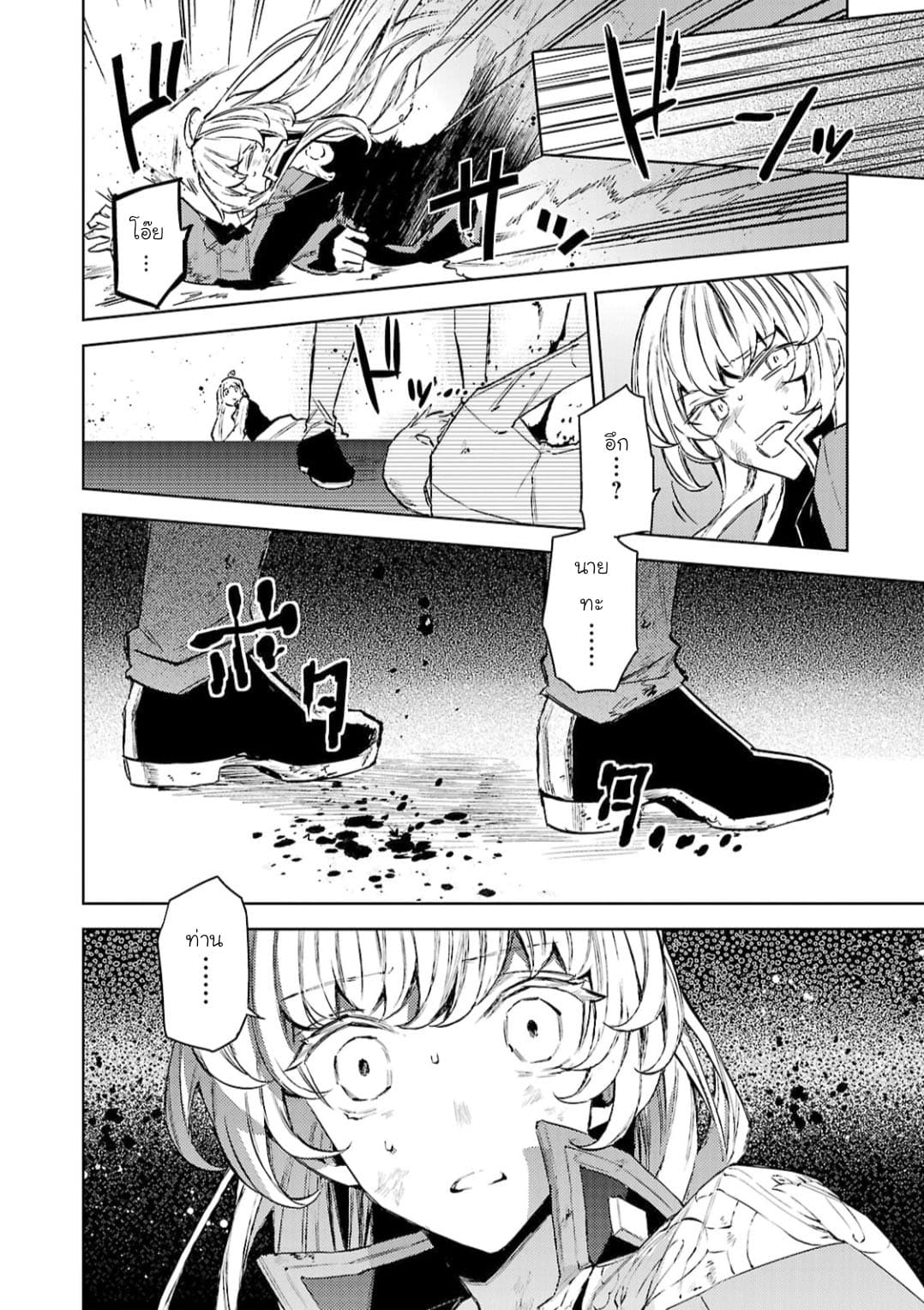 Hanayome no Yangotonaki Jijou page 12
