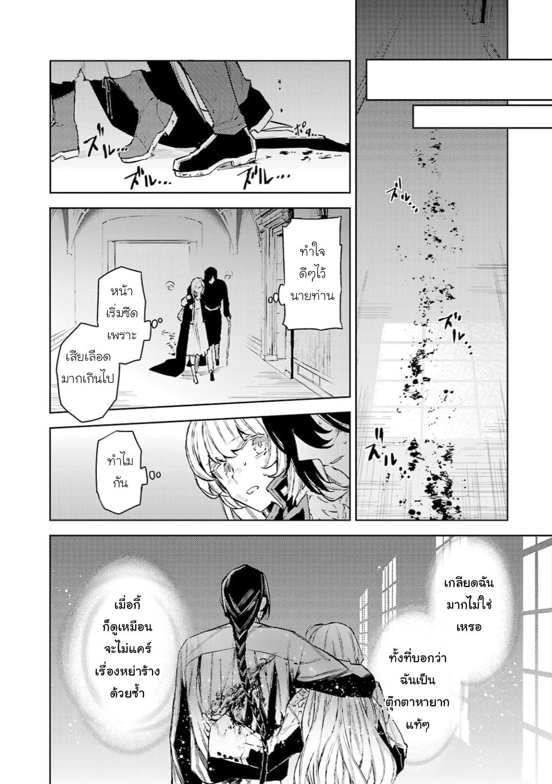 Hanayome no Yangotonaki Jijou page 14