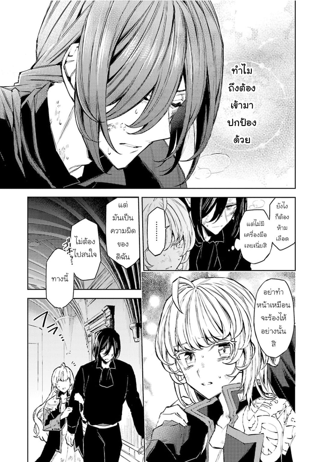 Hanayome no Yangotonaki Jijou page 15