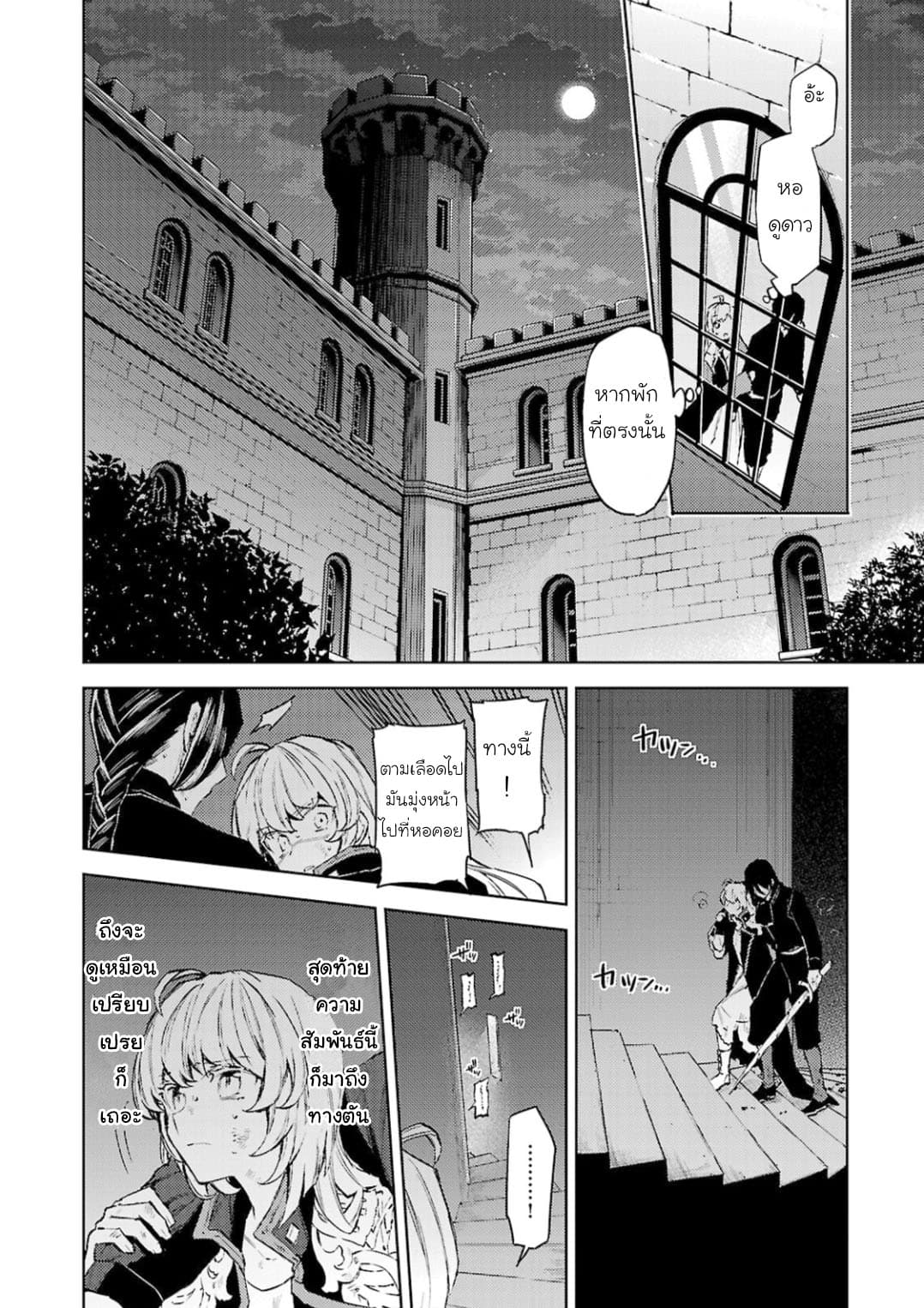 Hanayome no Yangotonaki Jijou page 16