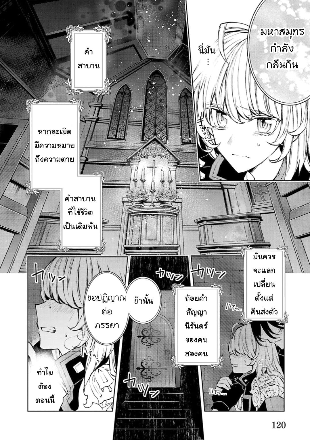Hanayome no Yangotonaki Jijou page 18