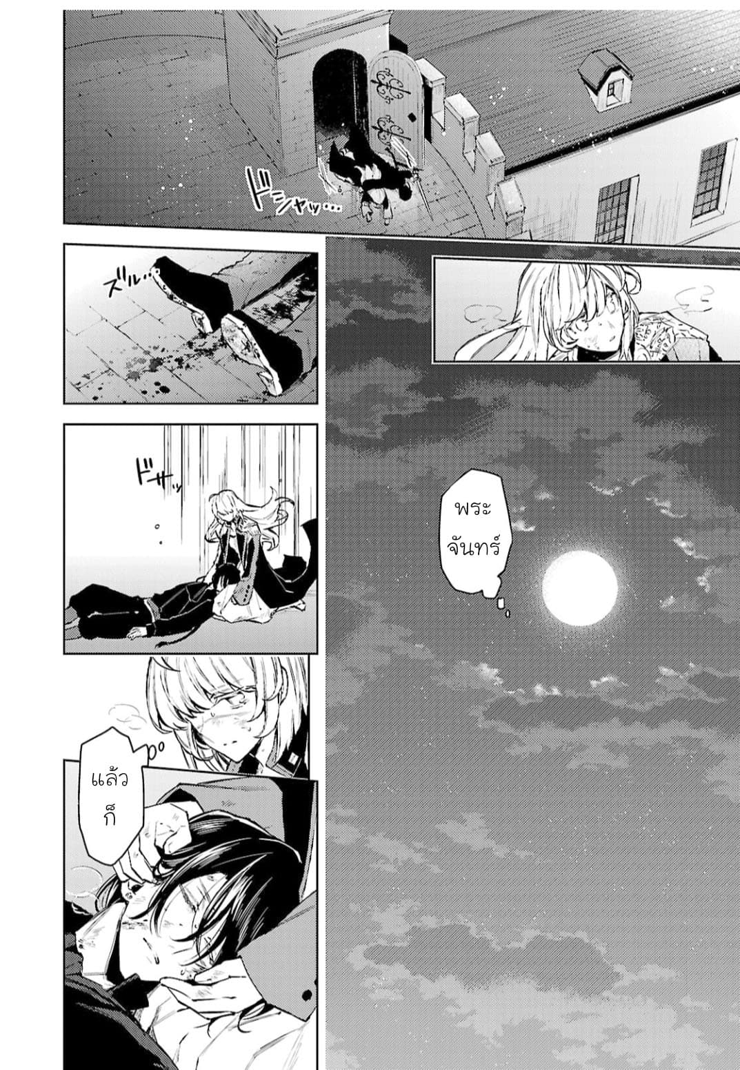 Hanayome no Yangotonaki Jijou page 20