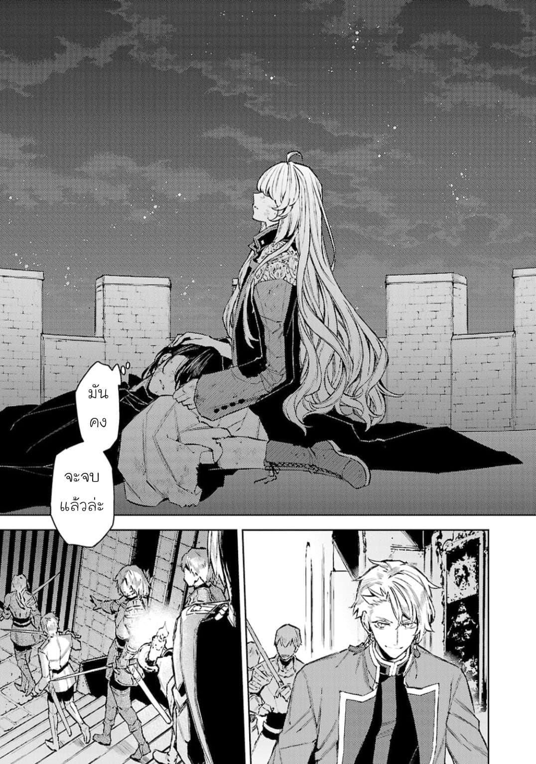 Hanayome no Yangotonaki Jijou page 21
