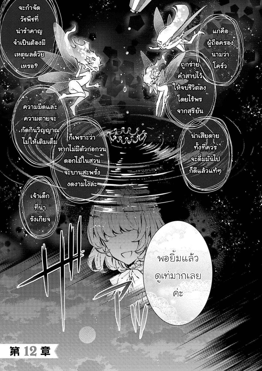 Hanayome no Yangotonaki Jijou page 1