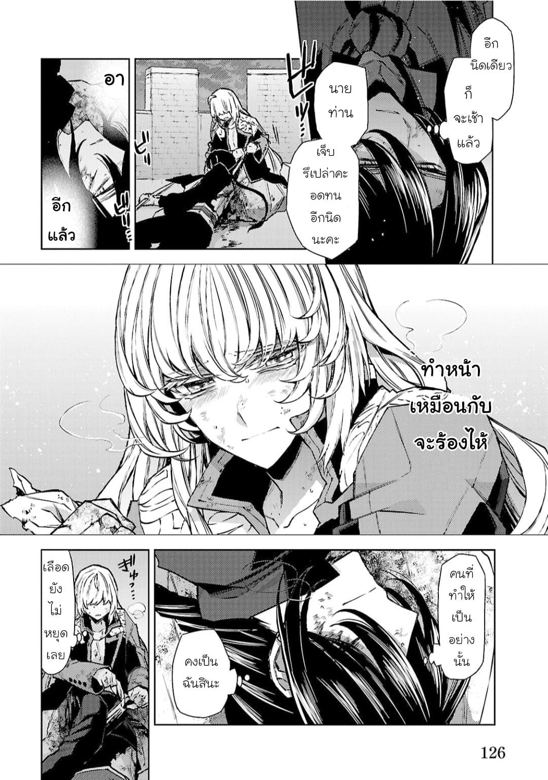 Hanayome no Yangotonaki Jijou page 2
