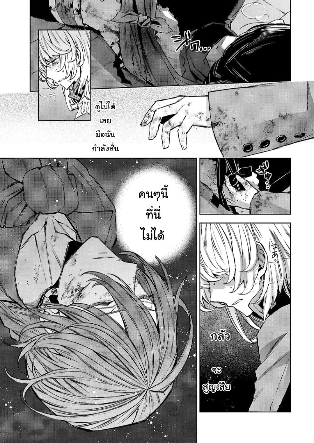 Hanayome no Yangotonaki Jijou page 3