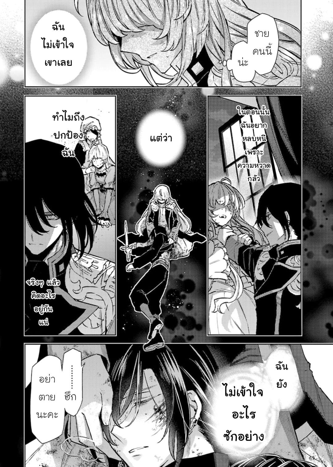 Hanayome no Yangotonaki Jijou page 4