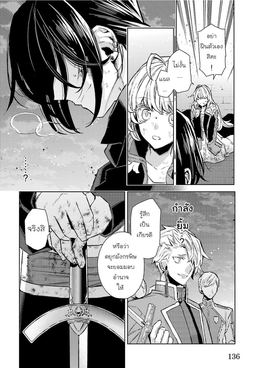 Hanayome no Yangotonaki Jijou page 12