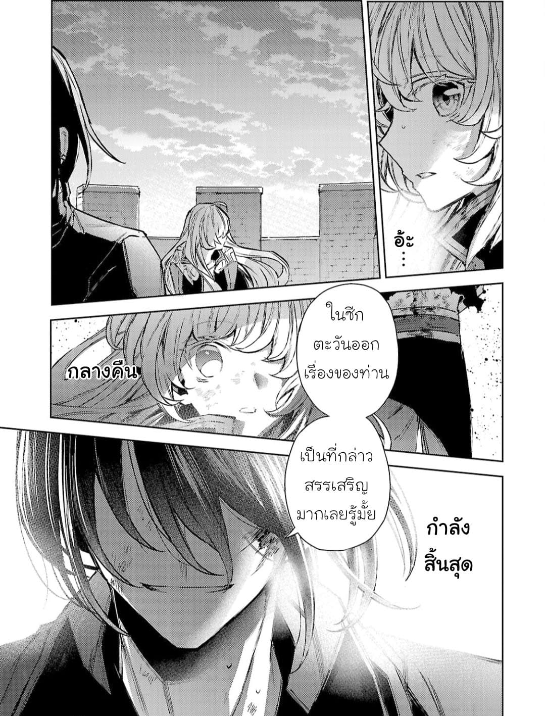 Hanayome no Yangotonaki Jijou page 13