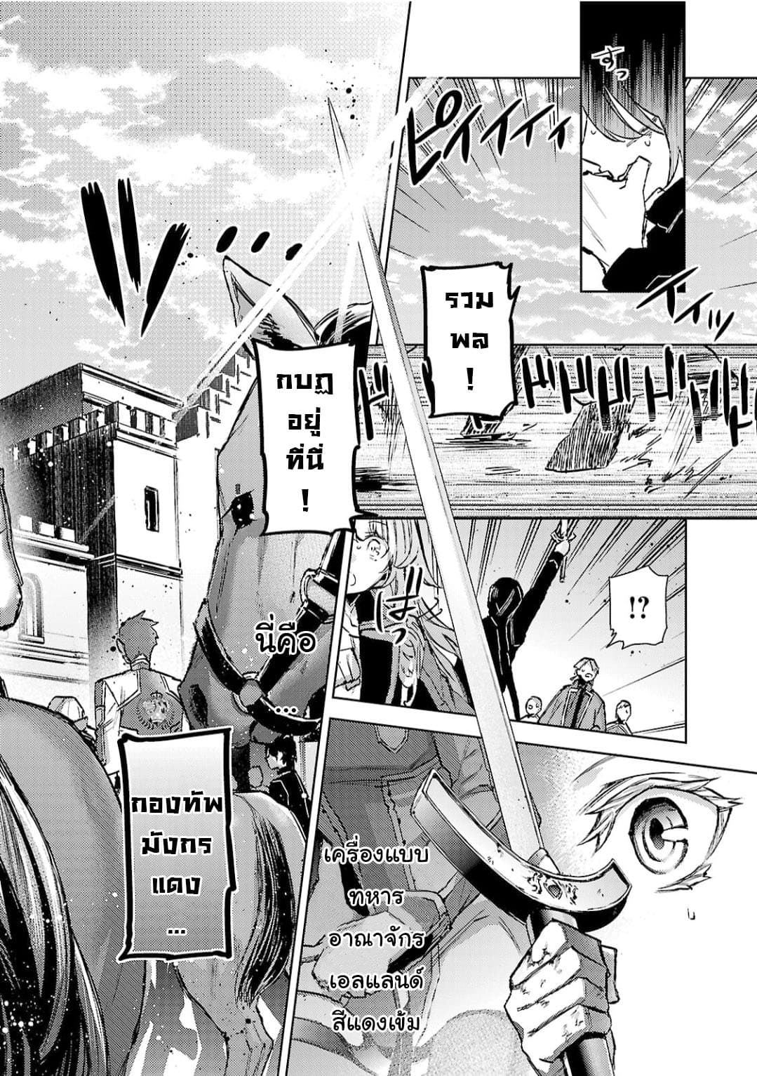 Hanayome no Yangotonaki Jijou page 15