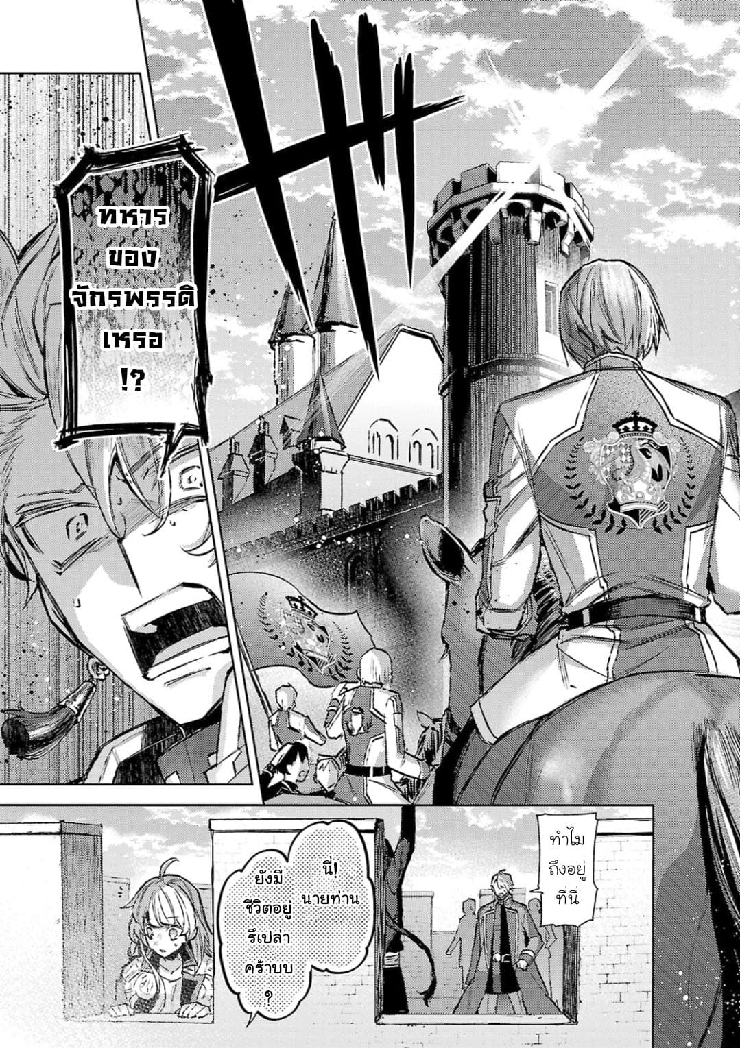 Hanayome no Yangotonaki Jijou page 16