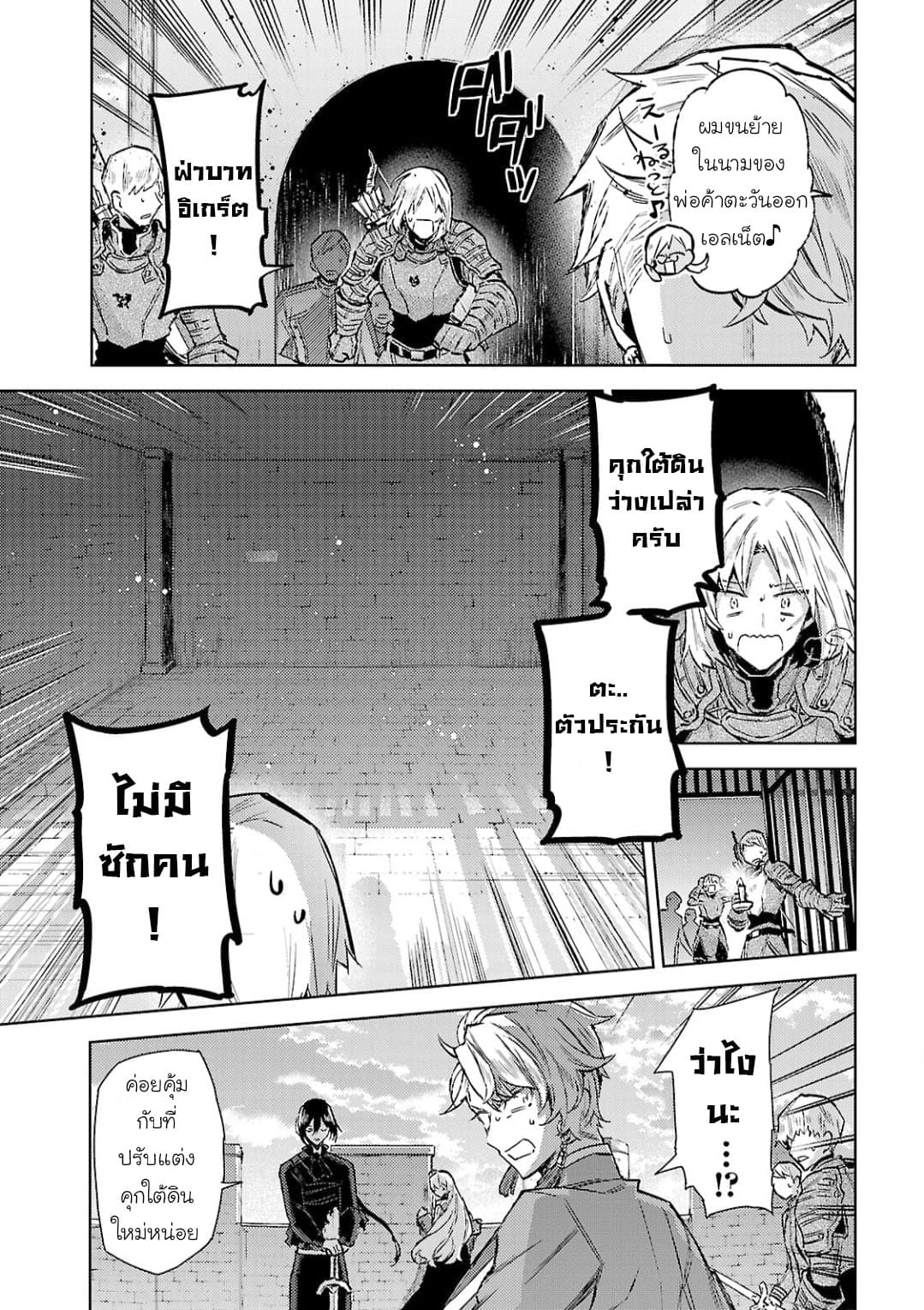 Hanayome no Yangotonaki Jijou page 18