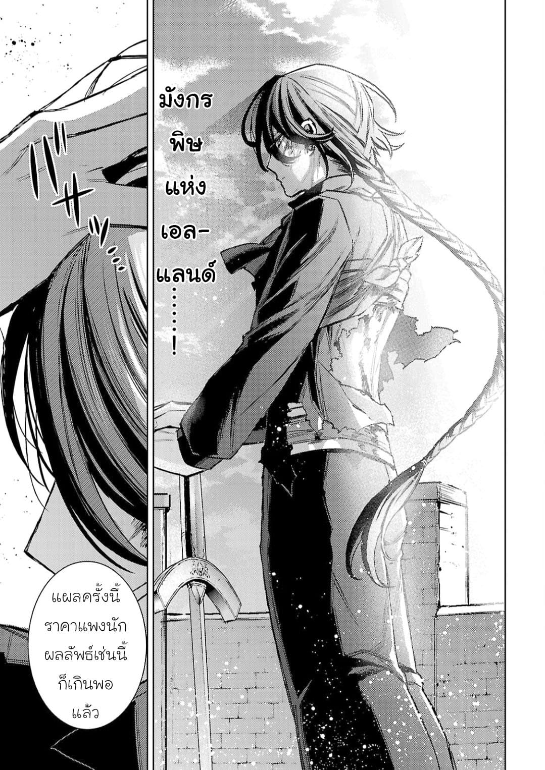 Hanayome no Yangotonaki Jijou page 22