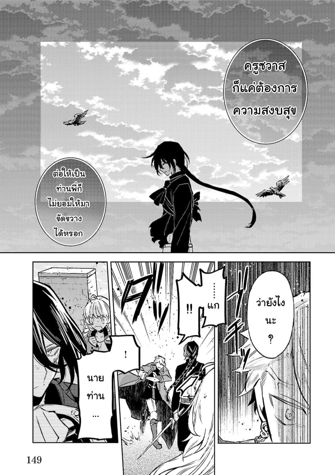 Hanayome no Yangotonaki Jijou page 24