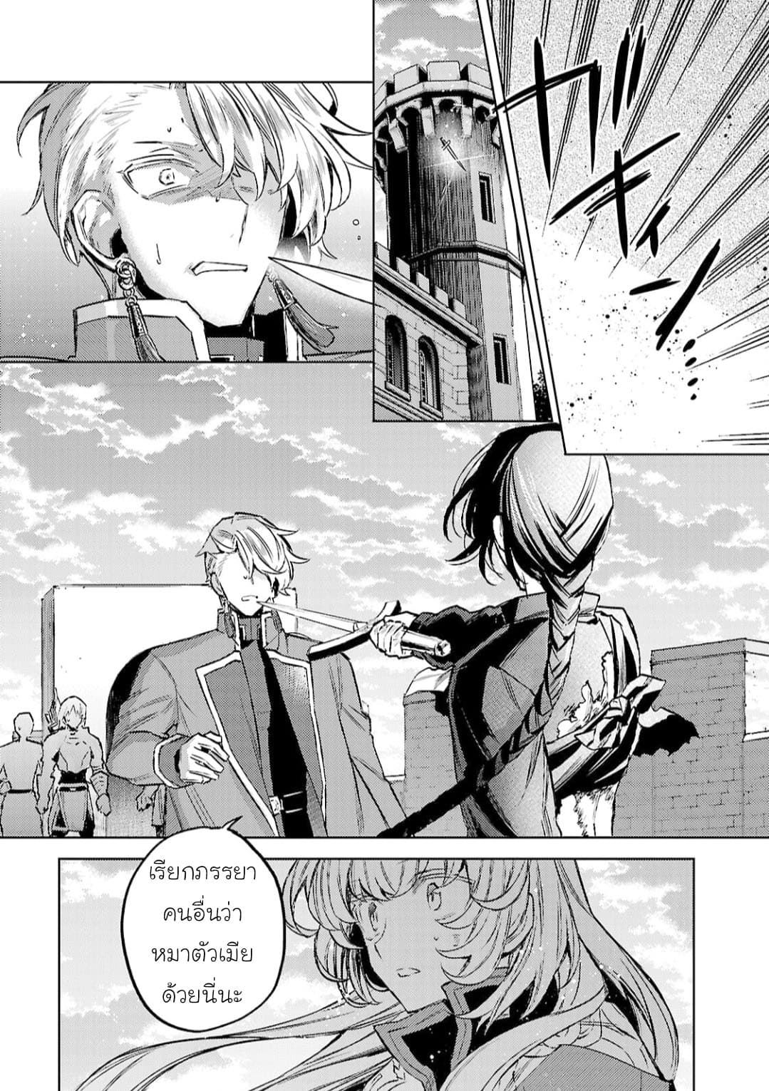 Hanayome no Yangotonaki Jijou page 25
